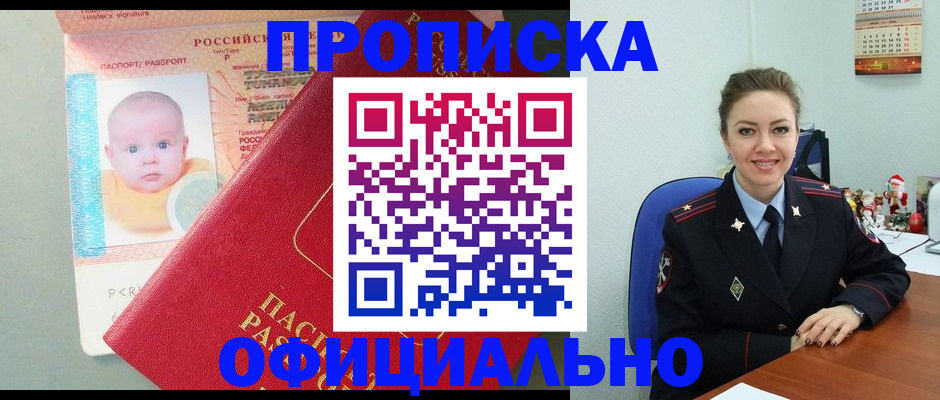 временная регистрация поиск в Сатке
